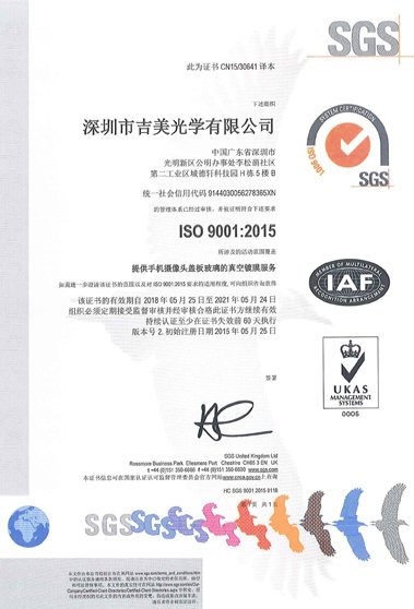 ISO 9001:2015 certification